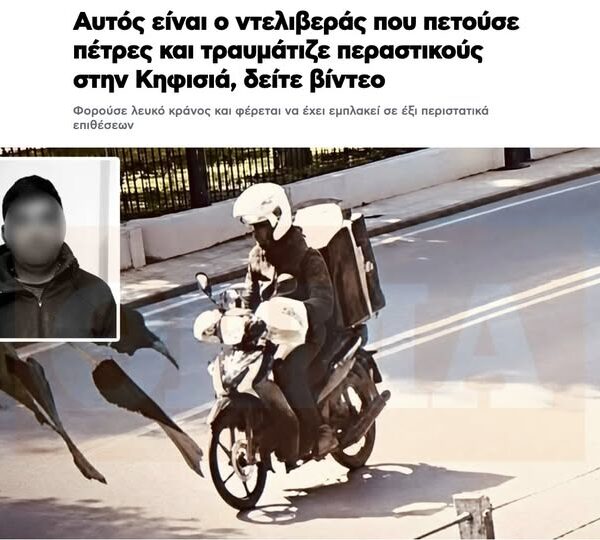 Είμαστε ανθρωπιστές εμείς. Πάντα με τον παλιάνθρωπο.