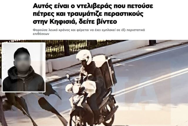 Είμαστε ανθρωπιστές εμείς. Πάντα με τον παλιάνθρωπο.