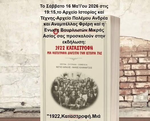 ΠΡΟΣΚΛΗΣΗ