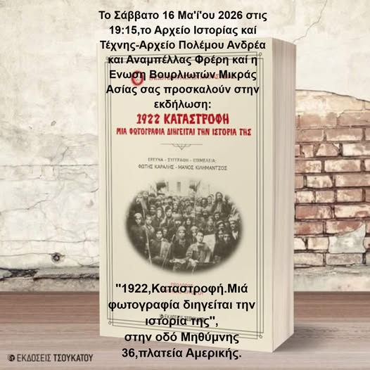 ΠΡΟΣΚΛΗΣΗ