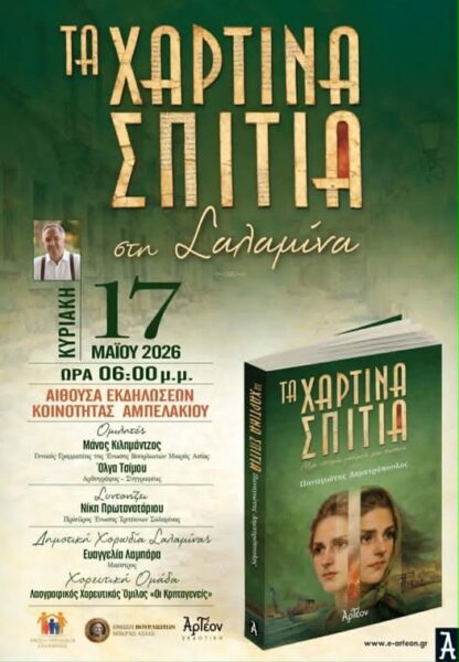 ΠΡΟΣΚΛΗΣΗ