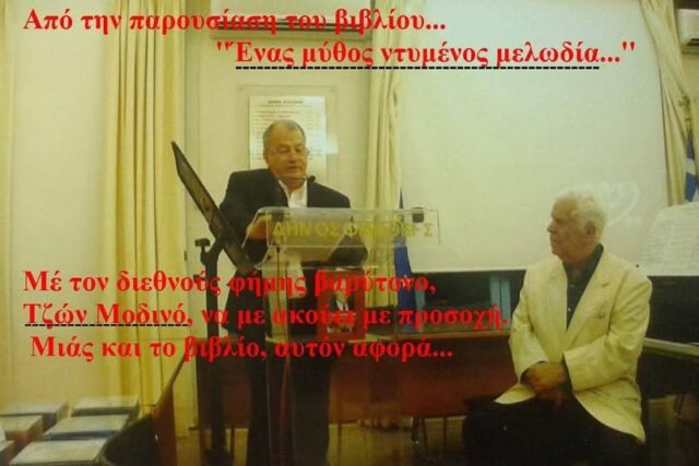 Αναμνήσεις …….. Πανος Καλουδας