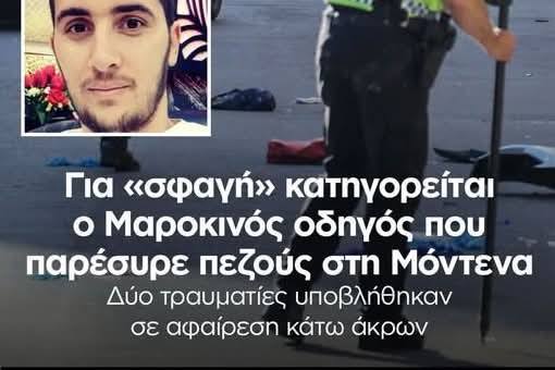 Αυτό είναι τζιχάντ! Xρέος στον Αλλάχ κατασφάζοντας »απίστους»