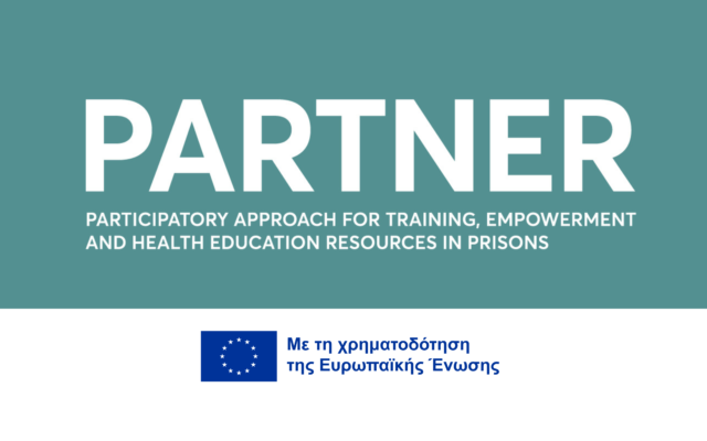Εκπαίδευση σε θέματα υγείας στα σωφρονιστικά καταστήματα