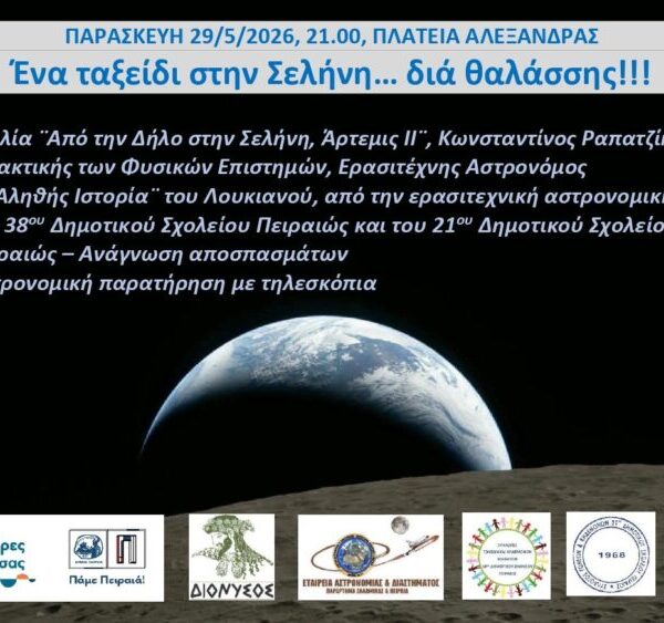 ΗΜΕΡΕΣ ΘΑΛΑΣΣΑΣ-2026