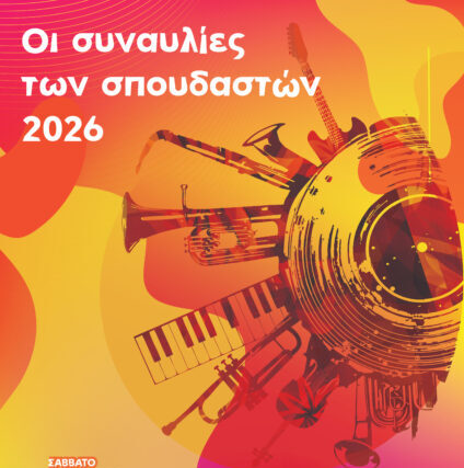 mezzo soprano Ειρήνη Καράγιαννη  σεμινάριο Μονωδίας