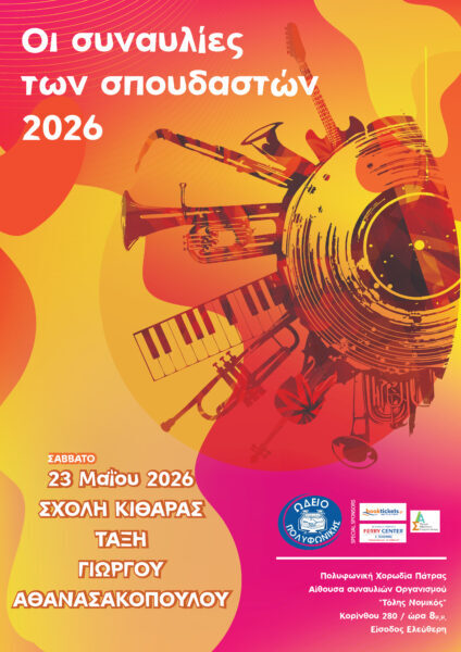 mezzo soprano Ειρήνη Καράγιαννη  σεμινάριο Μονωδίας