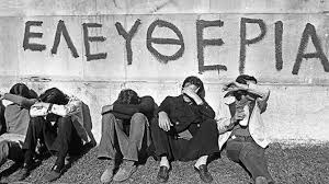 Ελευθερία, Μια λέξη –  Της ΕΥΑ Πετροπούλου Λιανού