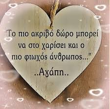 Οικογένεια μπορεί να μην είναι μόνο οι βιολογικοί σου γονείς … Aπο την Μαργιαννα Καρακωστα