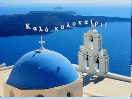 Εορτολόγιο – Ιούνιος 2026 – ΚΑΛΟ ΜΗΝΑ