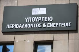 «Ελληνικά βουνά χωρίς αιολικά»: Επίθεση με… προκηρύξεις έξω από το ΥΠΕΝ