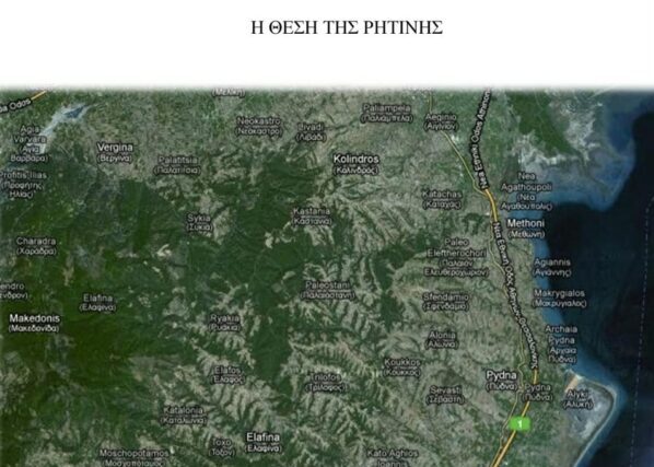 Πιερία – Aνασκαφές  στην Ρητίνη – Aπο τον  Τριανταφυλλο Αθανασουλα