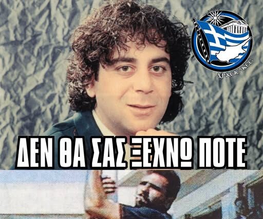 Ευρωπαϊκό Δικαστήριο Ανθρωπίνων Δικαιωμάτων …. εν ψυχρώ δολοφονίες των Τάσσο Ισαάκ και Σολωμό Σολωμού,