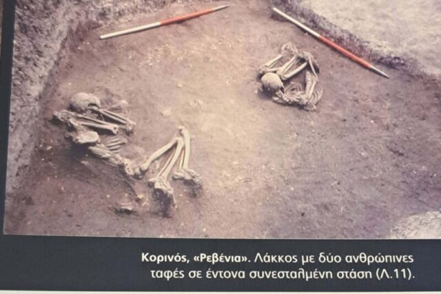 Η μεταχείριση των νεκρών στα Ρεβένια Κορινού Πιεριας .- Απο τον  Τριανταφυλλο  Αθανασουλα