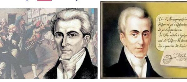 250 лет графу Каподистрии_Художественно-Изобразительный Проект__Έτος Καποδίστρια_250 χρόνια_Εικαστικό Εγχείρημα