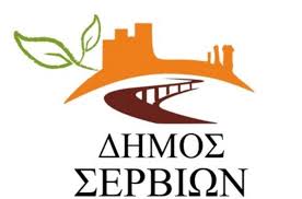 Οταν οι Αιρετοί εχουν πολιτικη ευστροφία και βλέπουν λιγο ποιο μακριά … ….   – Απο τον Φιλιππο   Καρακωστα