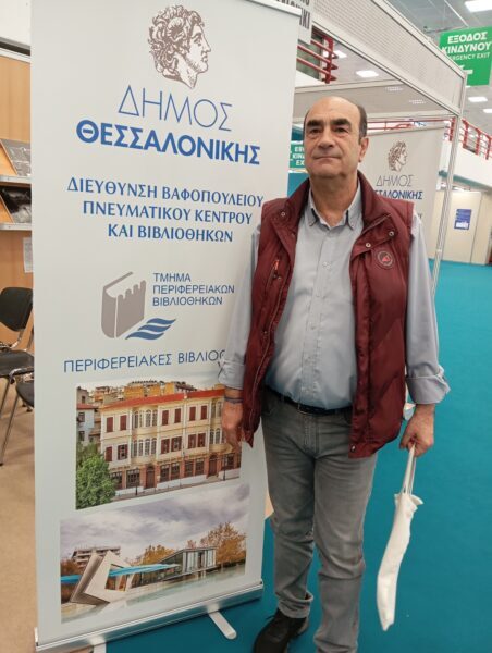 Βαγγέλης Λαδόπουλος: «Η εκπαίδευση και η τέχνη έχουν νόημα μόνο όταν επιστρέφουν στην ίδια την κοινωνία» – Πρόεδρος της Ένωσης Λογοτεχνών Βόρειας Ελλάδας – Συνέντευξη στην Λιλικα Αρνακη
