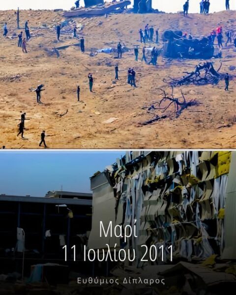 11 Ιουλίου 2011. Μια ημερομηνία που σημάδεψε ανεξίτηλα την ιστορία της Κυπριακής Δημοκρατίας.