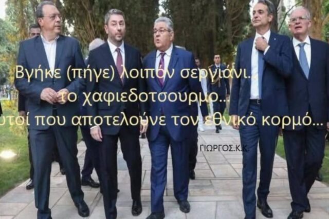 Πείτε μου για τη δημοκρατία σας… Κολοκτσης Γεωργιος