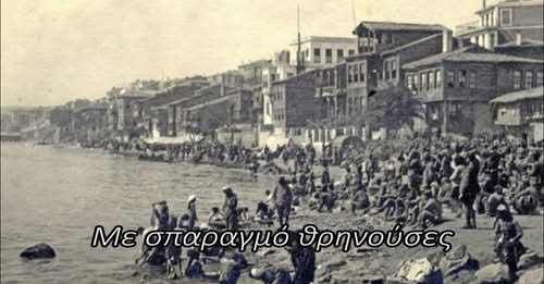 Της Ρωμιοσύνης τα χαμένα ΝΑΝΤΙΑ ΚΑΡΑΓΙΑΝΝΗ – ΠΑΝΟΣ ΚΑΛΟΥΔΑΣ
