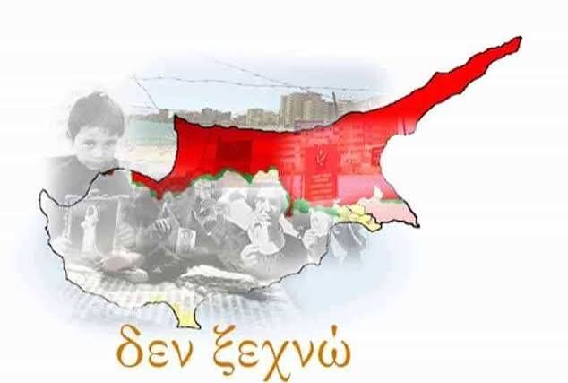 ΣΑΝ ΣΗΜΕΡΑ – Η Τουρκική Εισβολή στην Κύπρο