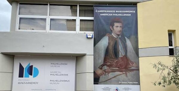 ΕΚΔΗΛΩΣΗ ΣΤΟ ΜΟΥΣΕΙΟ ΦΙΛΕΛΛΗΝΙΣΜΟΥ ΠΑΡΟΥΣΙΑ ΤΟΥ ΠΡΟΕΔΡΟΥ ΤΗΣ ΔΗΜΟΚΡΑΤΙΑΣ