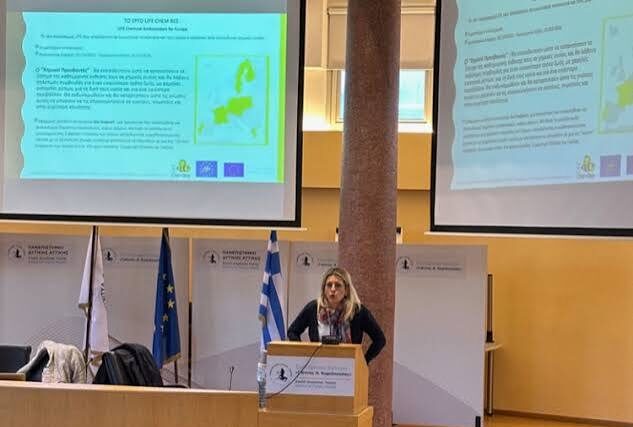 Σχετικά: ΔΤ Ολοκλήρωση έργου Life ChemBee