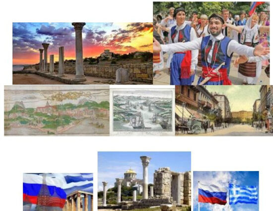 ГРЕЧЕСКИЙ СЛЕД В ТАВРИДЕ – 23.07.2026__ΕΛΛΗΝΙΚΟ ΑΠΟΤΥΠΩΜΑ στην ΤΑΥΡΙΔΑ__ΟΙ ΕΛΛΗΝΕΣ ΤΗΣ ΚΡΙΜΑΙΑΣ