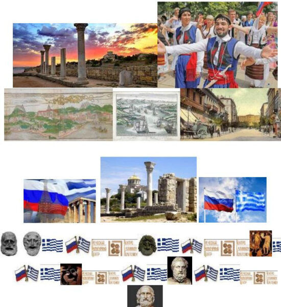 ГРЕЧЕСКИЙ СЛЕД В ТАВРИДЕ – 23.07.2026__ΕΛΛΗΝΙΚΟ ΑΠΟΤΥΠΩΜΑ στην ΤΑΥΡΙΔΑ__ΟΙ ΕΛΛΗΝΕΣ ΤΗΣ ΚΡΙΜΑΙΑΣ