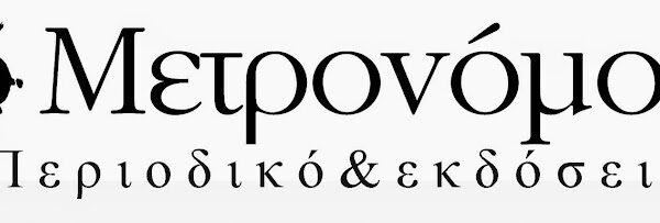 Νέες Κυκλοφορίες I Λογοτεχνία
