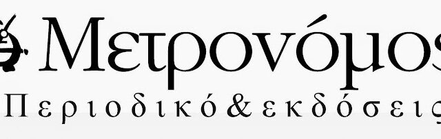Νέες Κυκλοφορίες I Λογοτεχνία