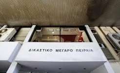 Εφετείο Πειραιά: Απόφαση-σταθμός για τις μητέρες εκπαιδευτικούς