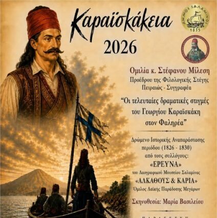 ΠΡΟΣΚΛΗΣΗ