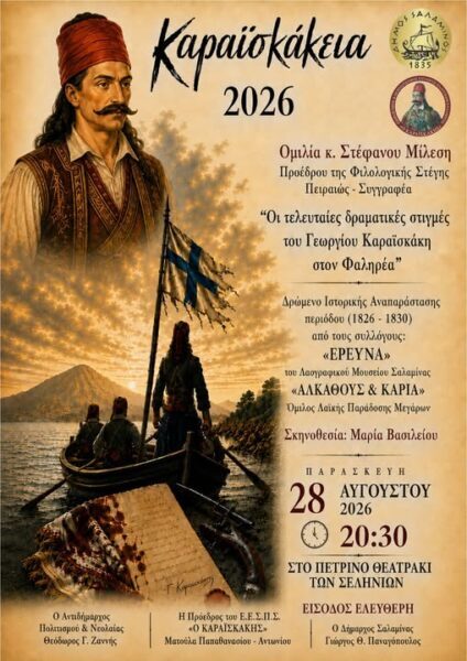 ΠΡΟΣΚΛΗΣΗ