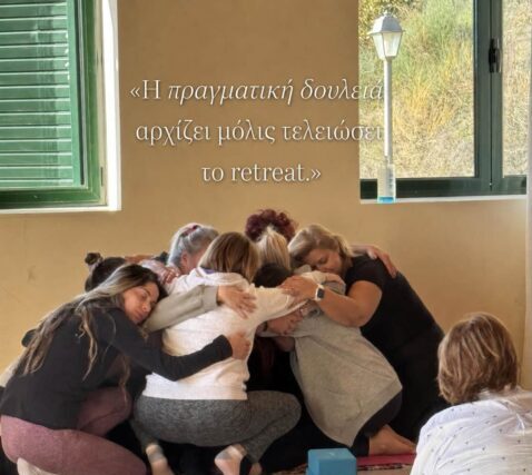 Δεν είναι απλώς ένα retreat. Είναι μια επιστροφή … Aπο την Μαργιαννα Καρακωστα
