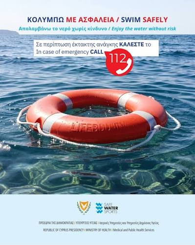 Υπουργείο Υγείας  – Ασφαλής Κολύμβηση