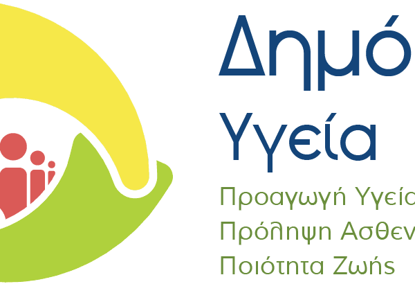 Το ΠΜΣ «Δημόσια Υγεία – Public Health» του Πανεπιστημίου Πατρών νέο μέλος του ευρωπαϊκού δικτύου ASPHER