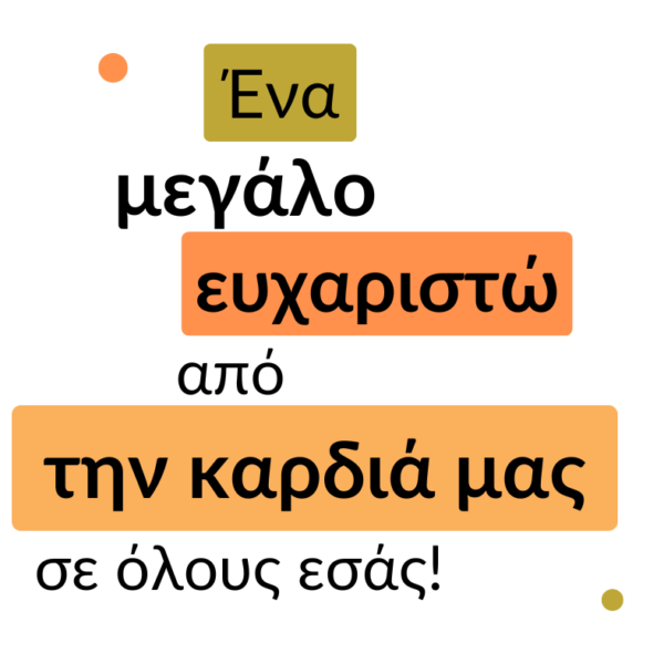 Newsletter Αύγουστος 2026: Σε 5.469 μαθητές προσέφερε δωρεάν υγιεινά γεύματα το Πρόγραμμα ΔΙΑΤΡΟΦΗ