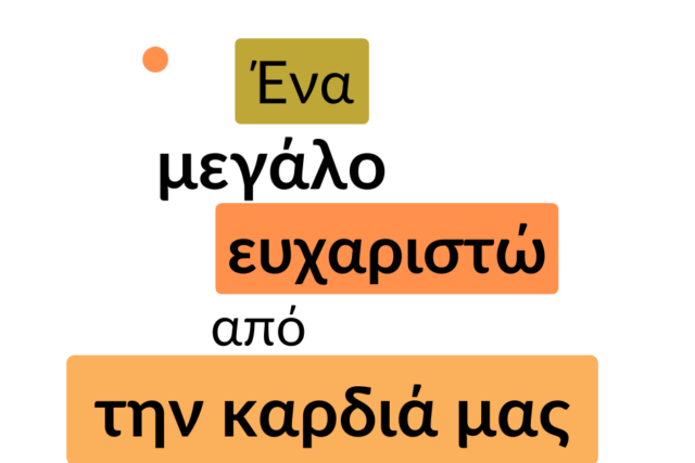 Newsletter Αύγουστος 2026: Σε 5.469 μαθητές προσέφερε δωρεάν υγιεινά γεύματα το Πρόγραμμα ΔΙΑΤΡΟΦΗ