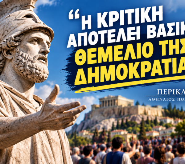 Η εξουσία θέλει ΜΜΕ που ενημερώνουν τους πολίτες Ή ΜΜΕ που απλώς να  αναπαράγουν την εικόνα που θέλει να παρουσιάζει εκείνη ;;;    Απο τον Φιλιππο Καρακωστα