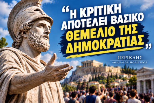 Η εξουσία θέλει ΜΜΕ που ενημερώνουν τους πολίτες Ή ΜΜΕ που απλώς να  αναπαράγουν την εικόνα που θέλει να παρουσιάζει εκείνη ;;;    Απο τον Φιλιππο Καρακωστα