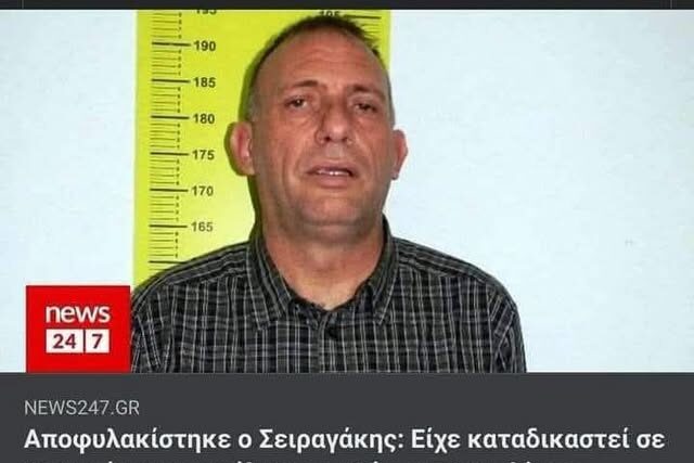 Ποια δικαιοσύνη;;;
