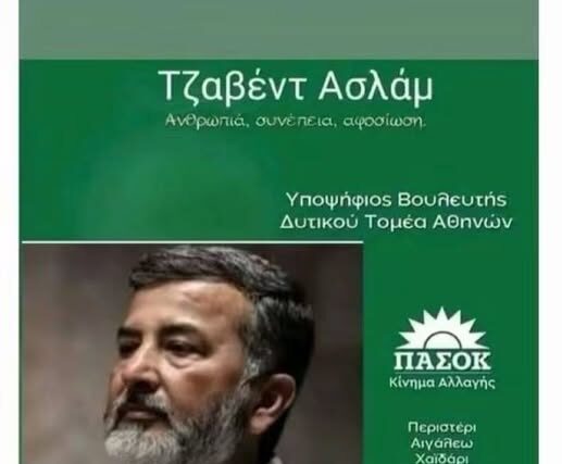 …ΚΑΛΩΣ ΝΑ ΔΕΧΤΟΥΜΕ ΤΙΣ… «ΕΛΛΗΝΙΚΕΣ» ΥΠΟΨΗΦΙΟΤΗΤΕΣ  …Γράφει ο Πάνος Καλουδάς.