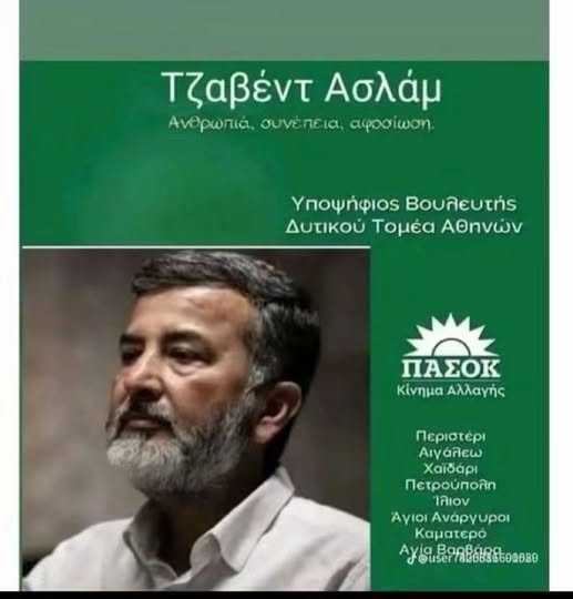 …ΚΑΛΩΣ ΝΑ ΔΕΧΤΟΥΜΕ ΤΙΣ… «ΕΛΛΗΝΙΚΕΣ» ΥΠΟΨΗΦΙΟΤΗΤΕΣ  …Γράφει ο Πάνος Καλουδάς.