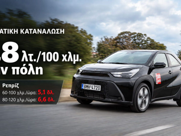Toyota Aygo X: Καίει 3,8 λτ. στην πόλη & είναι Νο1 σε προσπέραση. Γίνεται;