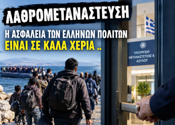 Η ΑΣΦΑΛΕΙΑ ΤΩΝ ΕΛΛΗΝΩΝ ΕΙΝΑΙ ΣΕ ΚΑΛΑ ΧΕΡΙΑ ;;  Τότε ποιος κρατάει την πόρτα ανοιχτή; Aπο τον Φιλιππο Καρακωστα