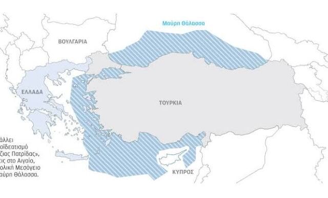 Πώς χτίζεται ένα τουρκικό αφήγημα με τη γλώσσα του διεθνούς δικαίου – Η στρατηγική της «Γαλάζιας Πατρίδας» μέσα από τον Γιαϊτζί