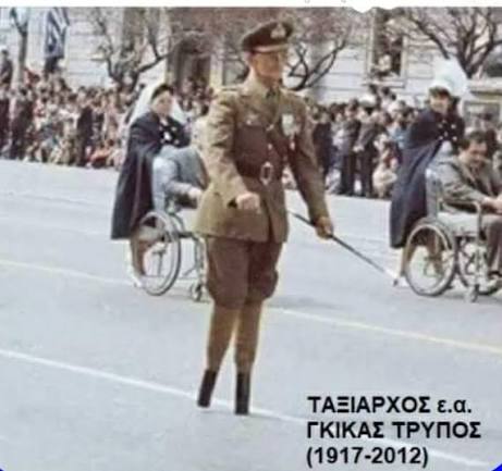 Ο ήρωας ανάπηρος πολέμου που χωρίς πόδια άνοιγε τις παρελάσεις ……………   ·