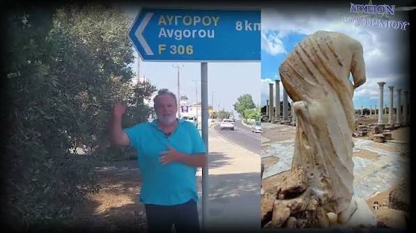 ΞΕΧΑΣΑΝ ΤΟΝ ΕΥΑΓΟΡΑ ΚΑΙ ΤΟ ΙΔΑΛΙΟ ΣΤΗΝ ΚΥΠΡΟ – Του Γιωργου Λεκακη – ΒΙΝΤΕΟ