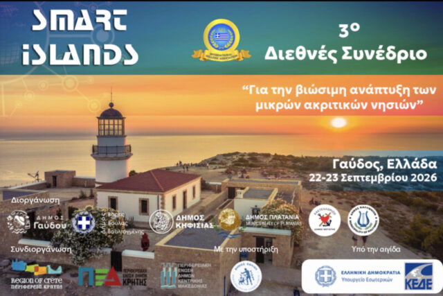 Από τη θεωρία στην πράξη: Ολοκληρώθηκε στη Γαύδο το 3ο Διεθνές Συνέδριο SMART ISLANDS